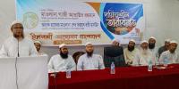 রাষ্ট্রের মৌলিক সংস্কার না হলে ফ্যাসিবাদ মাথাচাড়া দিবে: মাওলানা গাজী আতাউর রহমান