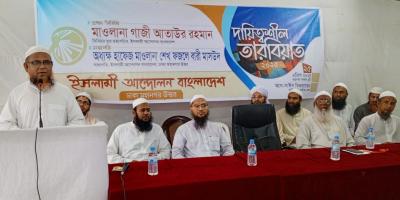 রাষ্ট্রের মৌলিক সংস্কার না হলে ফ্যাসিবাদ মাথাচাড়া দিবে: মাওলানা গাজী আতাউর রহমান