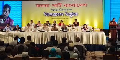 ইলিয়াস কাঞ্চনের ‘জনতা পার্টি বাংলাদেশ’ এর আত্মপ্রকাশ