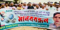 নোয়াখালীর কোম্পানীগঞ্জে নদী ভাঙন রক্ষার দাবিতে কাফনের কাপড় পরে মানববন্ধন