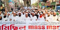 সংস্কারের পক্ষে ‘মার্চ ফর ঢাকা’ কর্মসূচির হুঁশিয়ারি ইসলামী আন্দোলনের