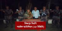 ভারতে অনুপ্রবেশকালে বাংলাদেশি দম্পতি আটক