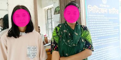 চাঁদপুরে সমকামিতার অভিযোগে ২ কিশোরীকে পুলিশে সোপর্দ