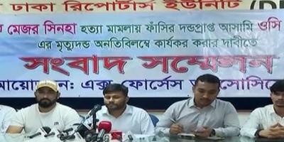 মেজর সিনহা হত্যা মামলার আপিলের রায় এক মাসের মধ্যে ঘোষণার দাবি
