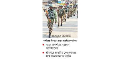 ভারত-পাকিস্তান গোলাগুলি