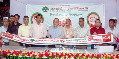 রূপালী ব্যাংকের দিয়াবাড়ী মেট্রোরেল উপশাখা উদ্বোধন