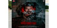 মুক্তির অনুমতি পেল ‘নীলচক্র’