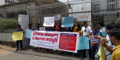 ইসি ভবনের সামনে অটোপাস করা চাকরিপ্রার্থীদের বিক্ষোভ