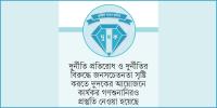 দুর্নীতি প্রতিরোধেও সক্রিয় দুদক