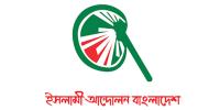 ঢাকায় গ্রিসসহ সব ইউরোপীয় দেশের দূতাবাস স্থাপনের দাবি ইসলামী আন্দোলনের