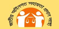 জাতীয় আইনগত সহায়তা দিবস আজ