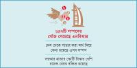 দুবাইয়ে ১২৯ বাংলাদেশির ৫ হাজার কোটি টাকার সম্পদ