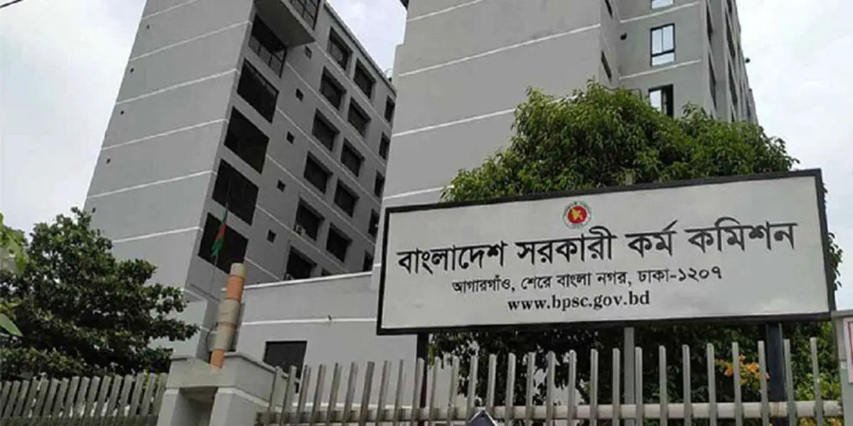৪৬তম বিসিএস-এর পূর্ব ঘোষিত লিখিত পরীক্ষার সময়সূচি স্থগিত