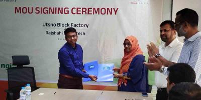 উৎস ব্লক ফ্যাক্টরি ও রাজশাহী ব্লকটেকের মধ্যে সমঝোতা চুক্তি স্বাক্ষরিত