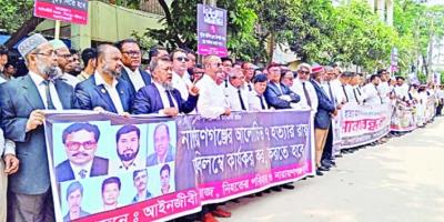 সাত খুনের মামলা: ১৫ দিনের মধ্যে রায় ঘোষণার আলটিমেটাম