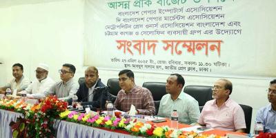 বাংলাদেশের অর্থনীতি ক্রান্তিকাল পার করছে: ড. সেলিম জাহান