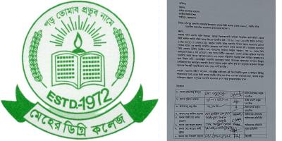 চাঁদপুর মেহের কলেজের সভাপতি পদে বৃটিশ নাগরিক, প্রত্যাহার চান সদস্যরা