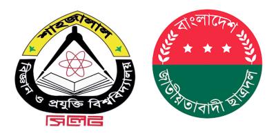 শাবিপ্রবিতে ছাত্র রাজনীতি নিষিদ্ধ থাকা সত্বেও ছাত্রদলের কর্মসূচি, কারণ দর্শানোর নির্দেশ