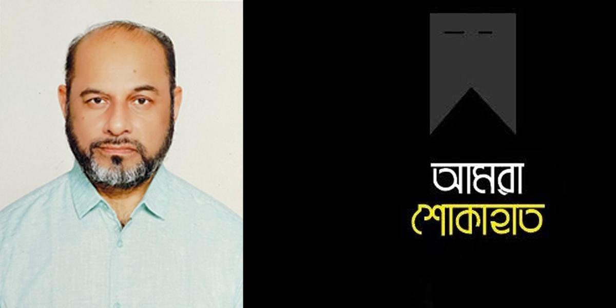 এসএওসিএল-এর পরিচালক মঈন উদ্দিন আহমেদ আর নেই