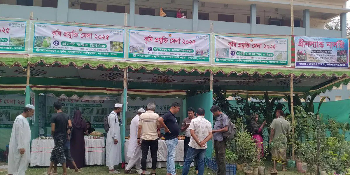 ধামরাইয়ে ৩ দিনব্যাপী কৃষিপ্রযুক্তি মেলা