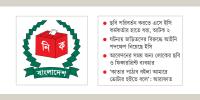 ১৫ বছর বয়সেই ভোটার আরাফাত!