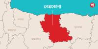 নেত্রকোনায় জনবলসংকটে পশু প্রজনন স্বাস্থ্যসেবা ব্যাহত