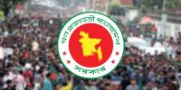 জুলাই গণ-অভ্যুত্থান অধিদপ্তর গঠনের গেজেট প্রকাশ