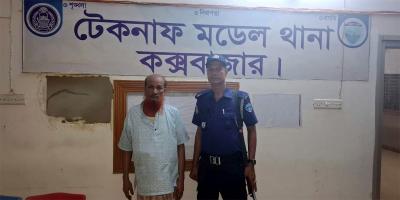 টেকনাফে স্কুলপড়ুয়াকে ধর্ষণচেষ্টা, বৃদ্ধ গ্রেপ্তার