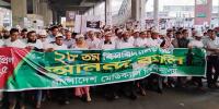 বাংলাদেশ মেডিকেল বিশ্ববিদ্যালয়ের ২৮তম বর্ষ উদযাপিত