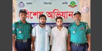 সন্ত্রাসী ছোট সাজ্জাদের ২ সহযোগী গ্রেপ্তার