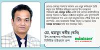 শিগগিরই ফ্রিজ রপ্তানি শুরু করবে মিনিস্টার