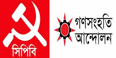 মানবিক করিডর দেশের সার্বভৌমত্বকে সংকটে ফেলবে: আশঙ্কা রাজনীতিবিদদের