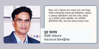 দেশেই বিশ্বমানের ফ্রিজ ও এসি তৈরি হচ্ছে