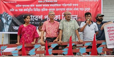 শ্রমিক দিবসে জাতীয় মুক্তি কাউন্সিলের সমাবেশ
