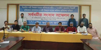 বৈষম্যপূর্ণ প্রতিবেদন প্রত্যাখ্যান, নারীবিষয়ক সংস্কার কমিশন বাতিলের দাবি