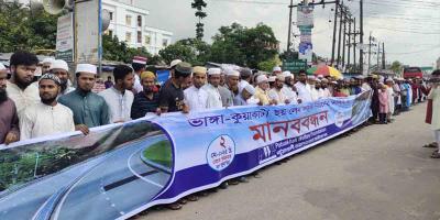ভাঙা-কুয়াকাটা মহাসড়ক ৬ লেনে উন্নীতকরণের দাবিতে মানববন্ধন