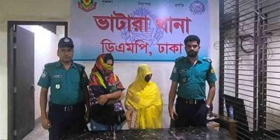‘ফেমডম সেশনের’ নামে নির্যাতন, আরও ২ নারীকে খুঁজছে পুলিশ
