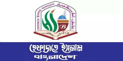 ৪ দফা দাবিতে হেফাজতের মহাসমাবেশ শনিবার