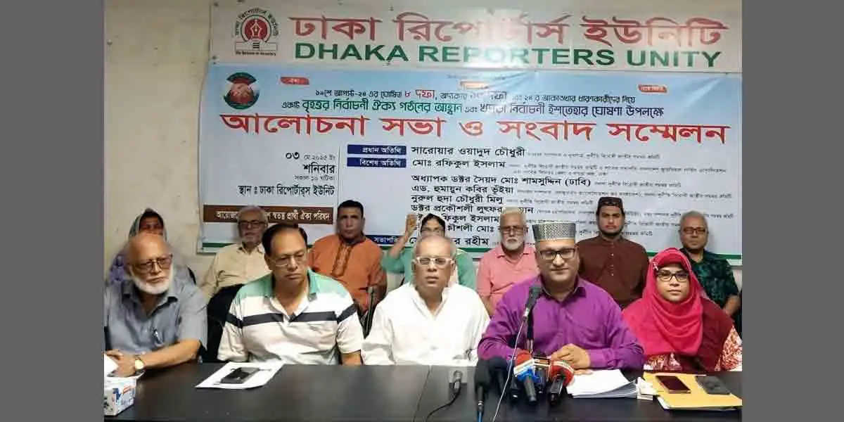 কাঙ্ক্ষিত দেশ গড়তে দুর্নীতিবাজদের ঘৃণা করা ঈমানি দায়িত্ব: সারোয়ার ওয়াদুদ চৌধুরী