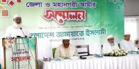 নির্বাচনের জন্য উপযুক্ত সময় ফেব্রুয়ারি: জামায়াত আমির