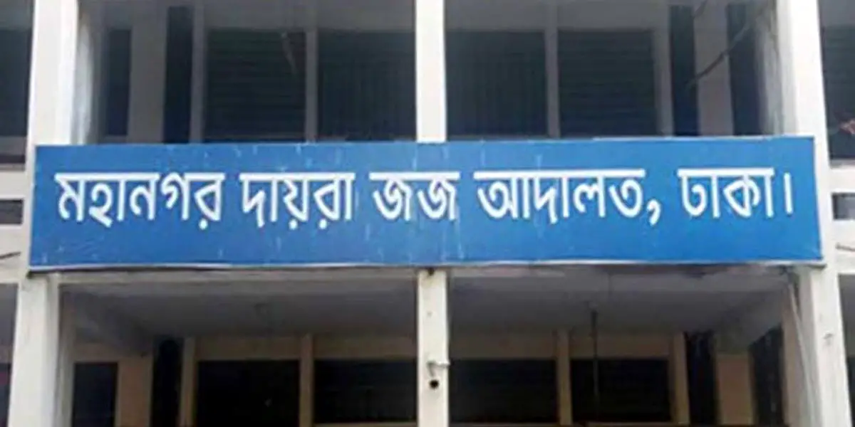 ডিএমপির প্রসিকিউশন বিভাগের দুর্নীতি তদন্তের নির্দেশ