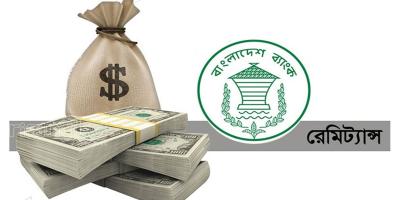 এপ্রিলে রেমিট্যান্স এল ২৭৫ কোটি ২০ লাখ ডলার