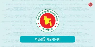 পররাষ্ট্র মন্ত্রণালয়ের ফেসবুক পেজ হ্যাকড