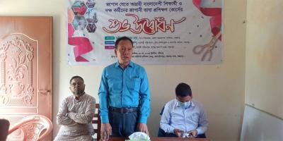 পঞ্চগড়ে জাপানি ভাষা প্রশিক্ষণ কেন্দ্র চালু