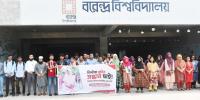 বরেন্দ্র বিশ্ববিদ্যালয়ের নিখোঁজ শিক্ষার্থীর সন্ধানে মানববন্ধন