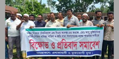 পঞ্চগড়ে বিএম কলেজের অধ্যক্ষের অপসারণের জন্য মানববন্ধন