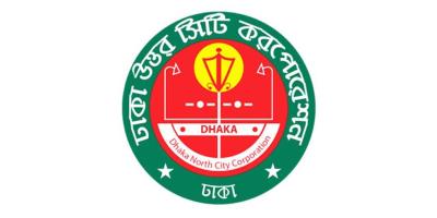 চাকরি দিচ্ছে ঢাকা উত্তর সিটি করপোরেশন