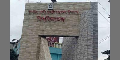 জাককানইবিতে আ. লীগপন্থি শিক্ষকসহ ২১০ জনের বিরুদ্ধে মামলা