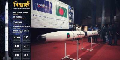 বাংলাদেশের প্রথম বাণিজ্যিক রকেট 'বিদ্রোহী' উন্মোচন