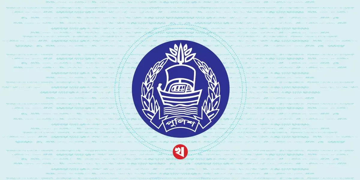 পুলিশের ঊর্ধ্বতন ১৫ কর্মকর্তাকে বদলি-পদায়ন